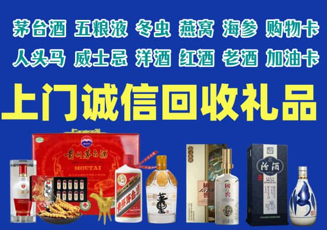 乌苏烟酒回收店